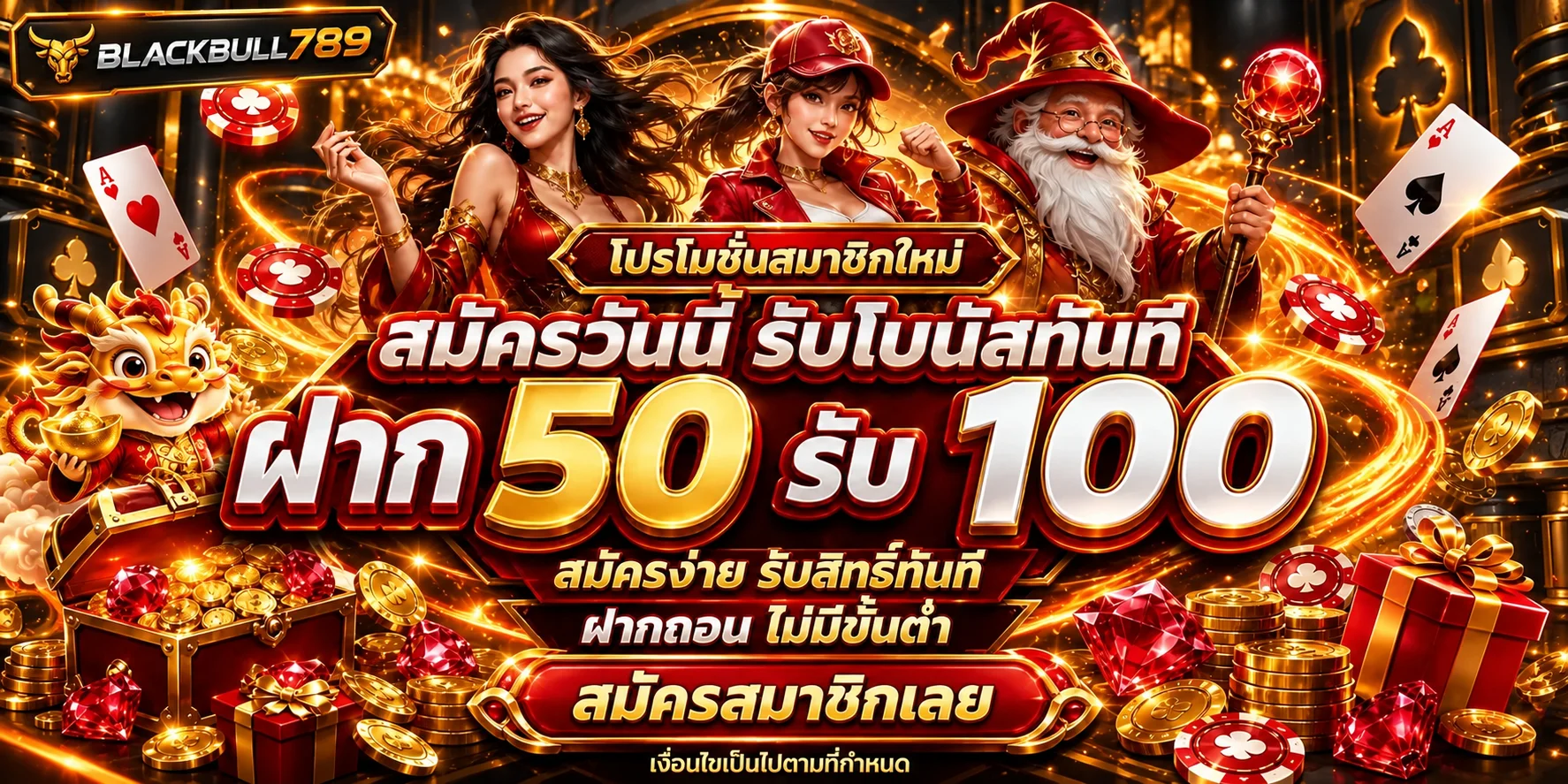 BLACKBULL789 บาคาร่าออนไลน์ พร้อมดีลเลอร์และตัวละครแฟนตาซี